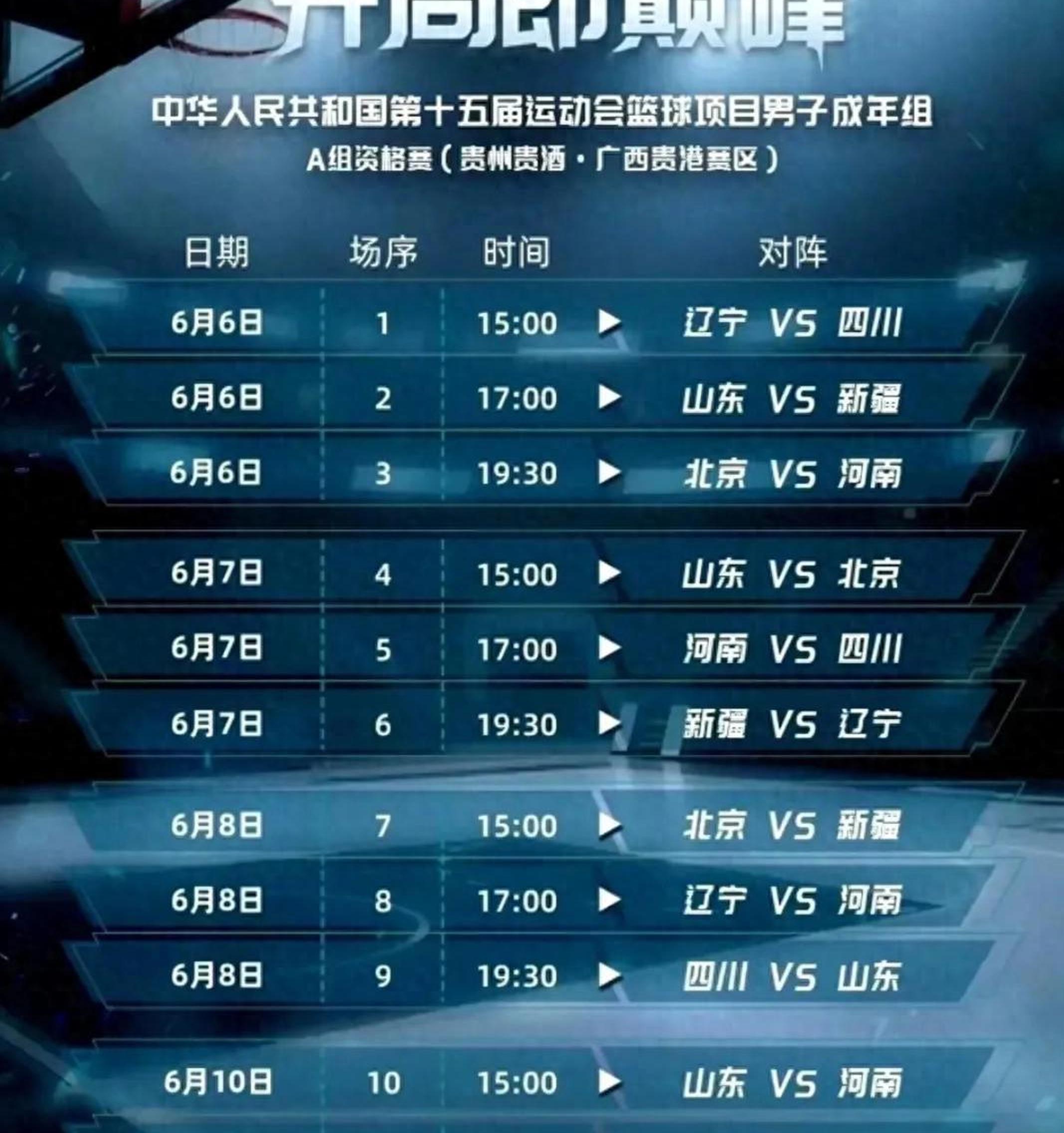 开云APP-包含新疆男篮抢占季后赛先机,领先局面不容忽视的词条