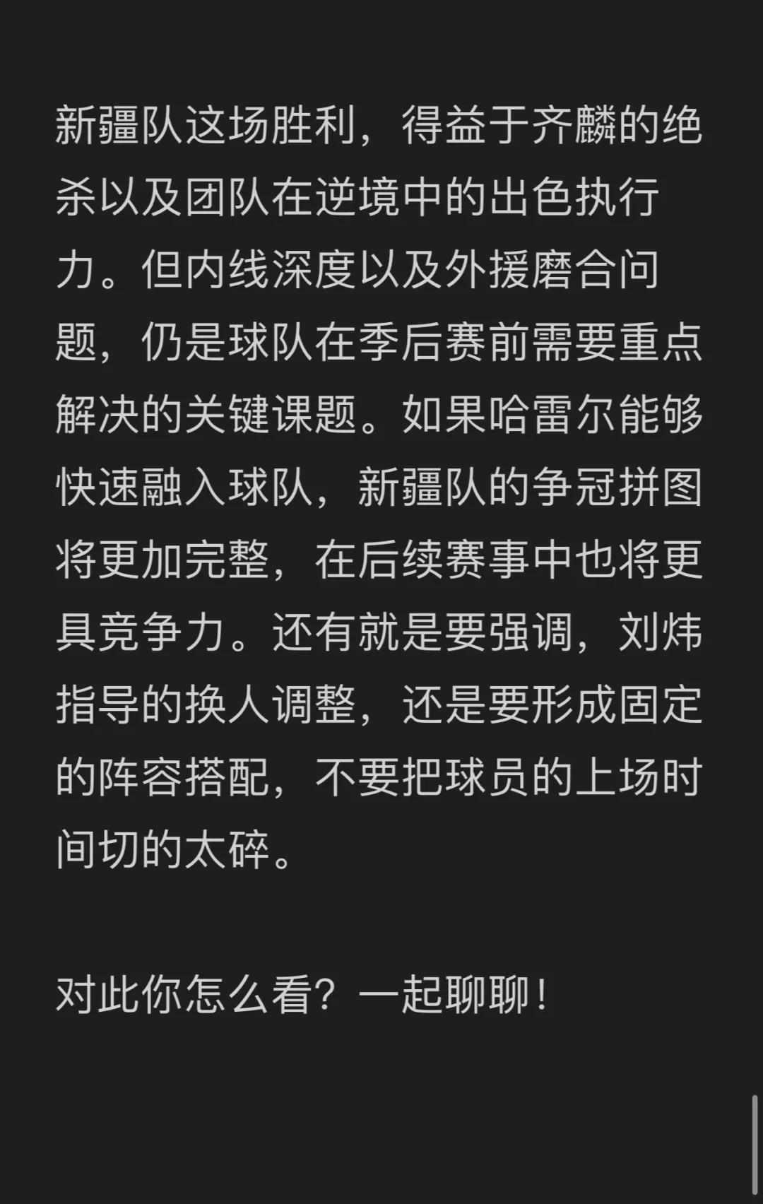包含新疆男篮抢占季后赛先机,领先局面不容忽视的词条 包含新疆男篮抢占季后赛先机,领先局面不容忽视的词条